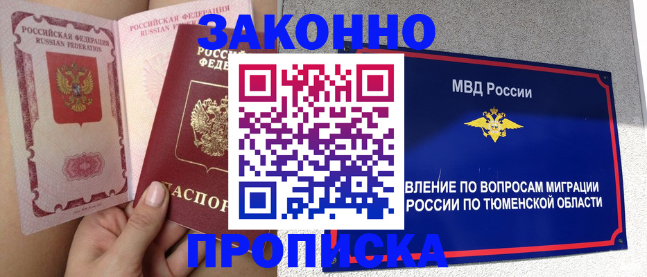 временная регистрация госуслуги в Геленджике