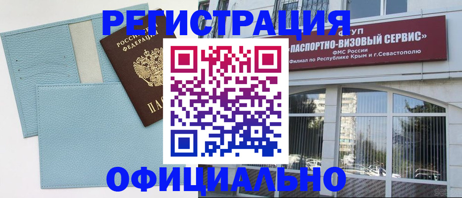 прописка иностранных граждан в Геленджике