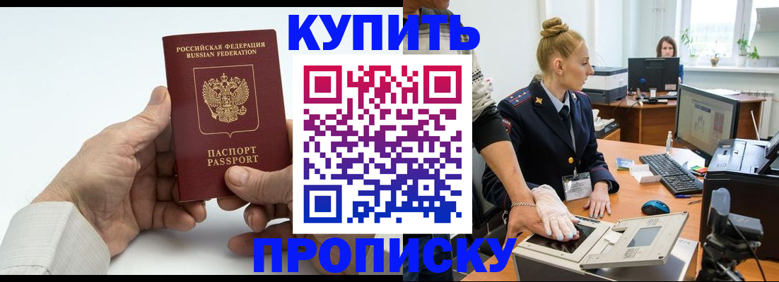 временная регистрация поиск в Геленджике