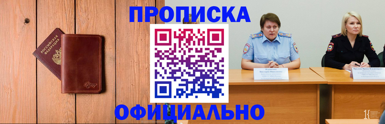 прописка для кредита в Геленджике