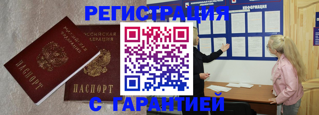 прописка иностранных граждан в Геленджике